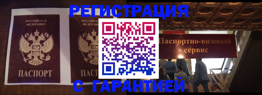 прописка иностранных граждан в Кингисеппе