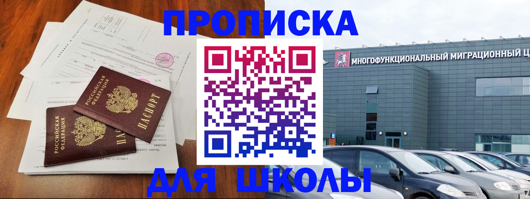временная регистрация надежно в Кингисеппе